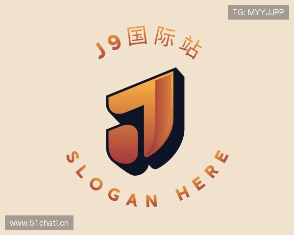 了解j9游国际站官网